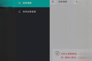 江南app平台怎么加入截图2
